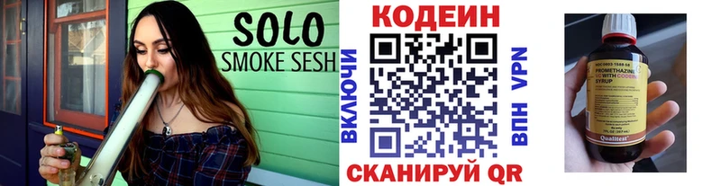 Codein Purple Drank  Когалым 