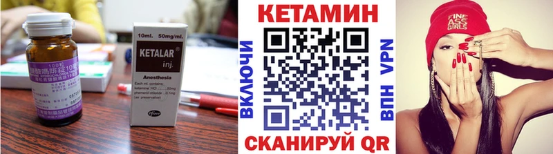 купить наркотик  Когалым  КЕТАМИН VHQ 