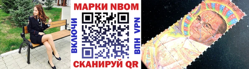 Марки NBOMe 1500мкг  Когалым 